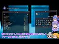 【ゆっかりさん実況】その体はガラスでできていた・RiskofRain2 ＃9