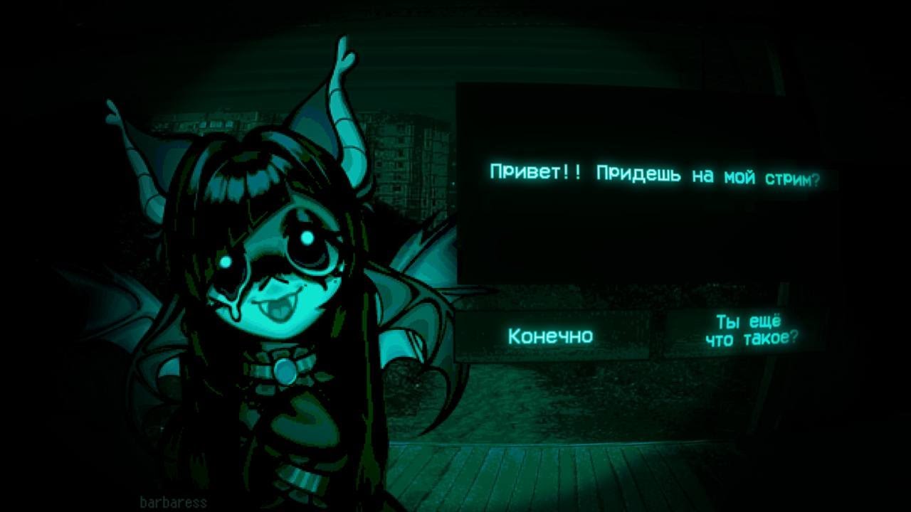 Играем в No, im not a Human