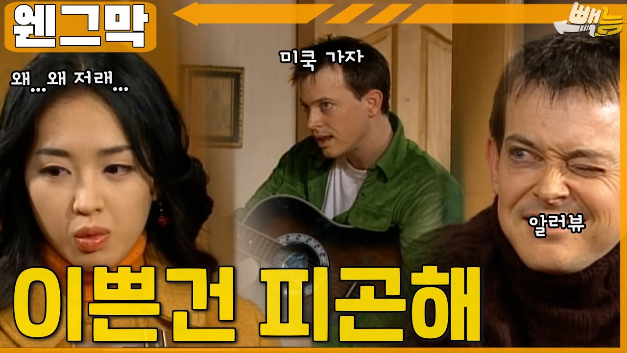 [#웬그막] 민정이 글로벌 인기 ep.267