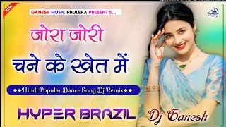 Chane Ke Khet Mein Dj Remix         Hindi Dance Song   Hyper Brazil Mix   Dj Ganesh 160k