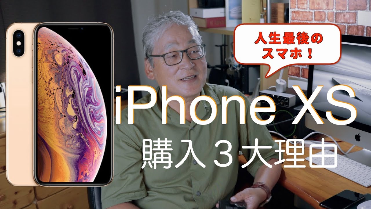 iPhoneXS 購入3大理由／アクティベーション方法：SIMフリー - YouTube
