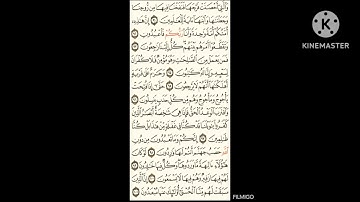 ما تيسر من سورة الأنبياء / إسلام البوربني