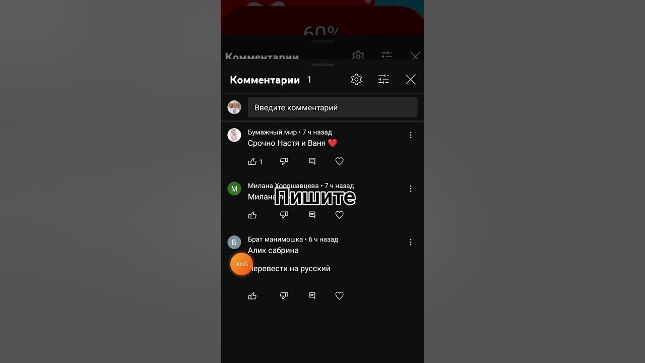 пишите - YouTube