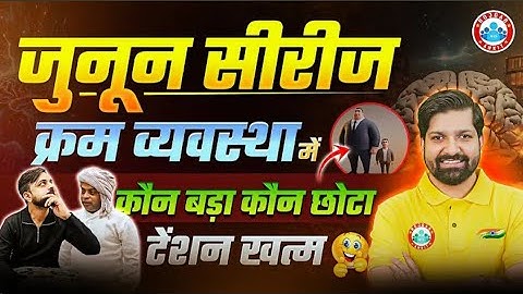 Order Sequence Tricks | जुनून सीरीज 🔥| Order Sequence Reasoning | Reasoning By Sandeep Sir