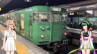 まさかの湖西線抹茶色が！山陰線は国鉄車だらけだった！