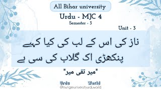 Nazuki Uske Lab Ki Kiya Kahye Pankhudi Ek Gulab Ki Si H By Mir Taki Mir