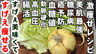 Steamed food (steamed pork and vegetables) | Recipe transcription by Chararinko Cook