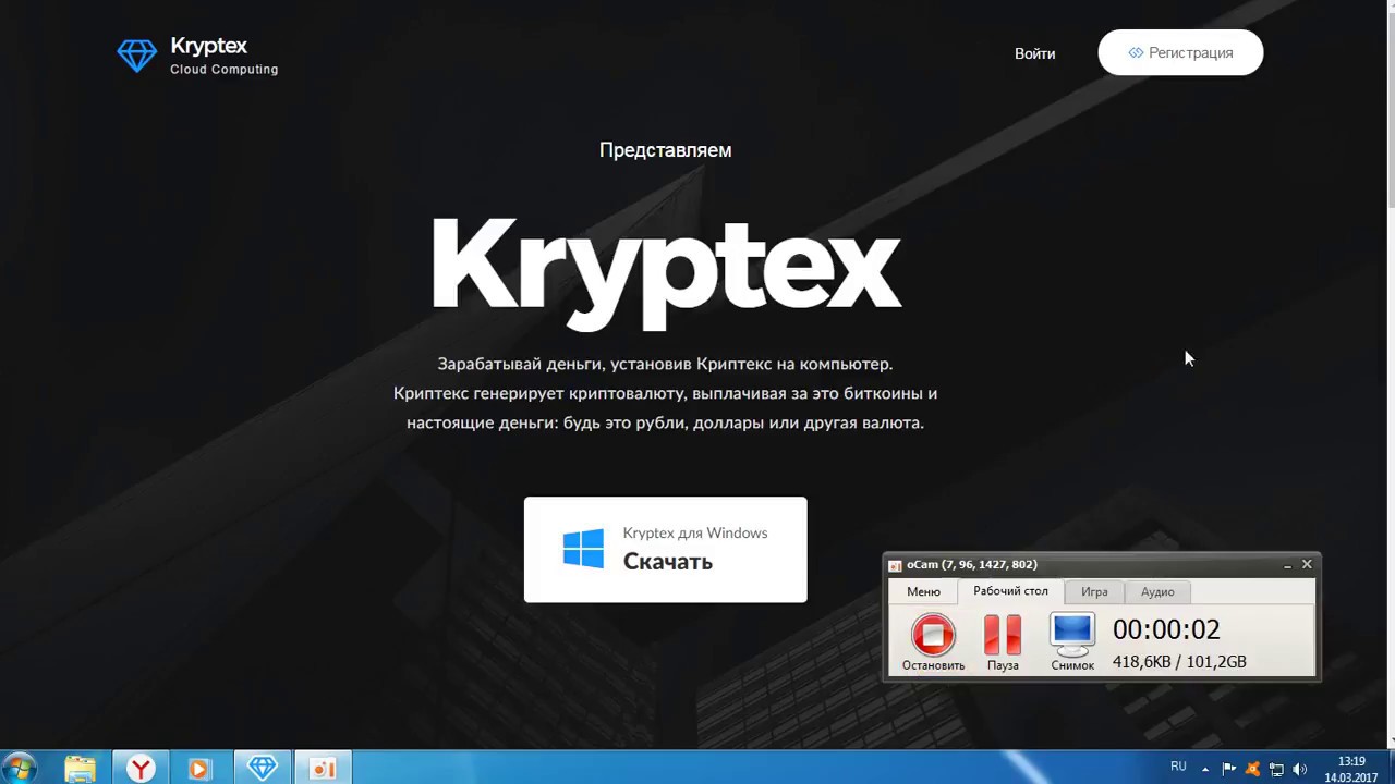 Обзор сервиса Kryptex - YouTube