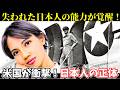 日本に統治されたマレーシア人が許せないこと!日本弱体化計画【覚醒回】