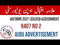Aiou Autumn 2021 Solved Assignment ll Code 9407 Assignment No 2 ll Aiou Advertisement