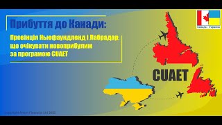 Провінція Ньюфаундленд і Лабрадор: що очікувати новоприбулим за програмою CUAET | 4. MoneyInside.