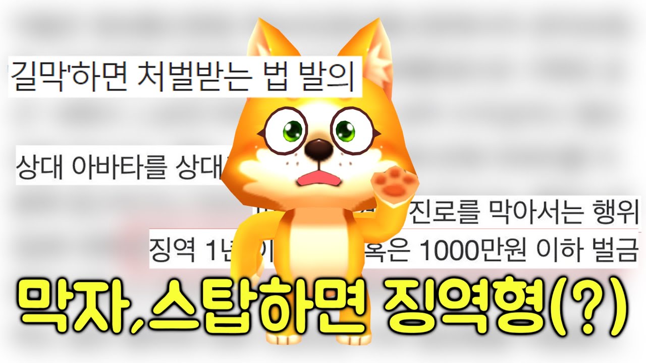 큰일 났다 기막사!