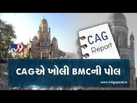 EXPOSED! "Maharashtra govt has not updated its disaster management plan since 2016" Says CAG Reports