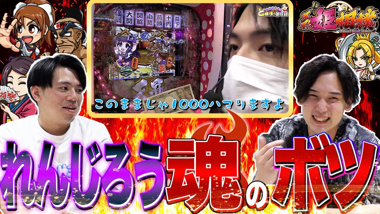 Rejected video] Renjiro's shelved video was too crazy - YouTube