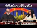 M. Noor Ul Hasan And Rabia Syed Joins Vasay Chaudhry ​in Mazaaq Raat