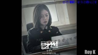 [1시간|1hour|Audio] 제자리(Still)-A B(에이플러스비) | 법쩐(PAYBACK: Money and Power) OST Part 5