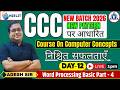 📚CCC New Batch 2026 Word Processing Basics  [ Day12 ] New Exam Pattern | By Adesh Sir | #olevel #ccc