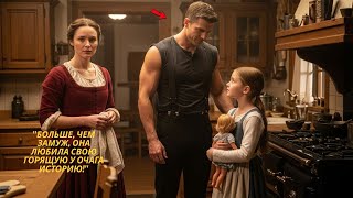 видео: «Я здесь не для того, чтобы выходить замуж, я просто хочу ГОТОВИТЬ», сказала она, и слова владельца картинка: «Я здесь не для того, чтобы выходить замуж, я просто хочу ГОТОВИТЬ», сказала она, и слова владельца