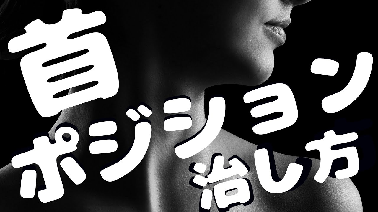三半規管を鍛えると姿勢が良くなる