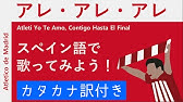 バルセロナのチャント イムノ バルセロナ カタカナ字幕付き Youtube