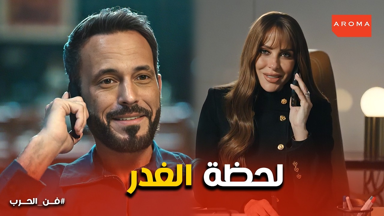 فن الحرب |  باعوها بمليون… وطلعت مش أصلية! والصدمة كانت في الآخر 😱🔥