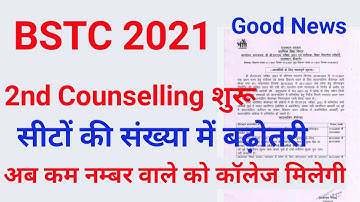 Good News - BSTC 2021 | bstc 2nd list 2021 | bstc upward movement result