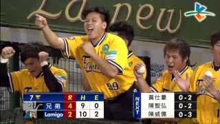 20130526 CPBL 象V.S猿 -7局下 化解滿壘危機陳鴻文好開心