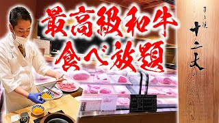 【贅沢大食い】最高級の赤身と霜降り肉をすき焼き＆しゃぶしゃぶで思う存分食べ放題できる最高の店があった！【すき焼き 十二天/東京・丸の内】