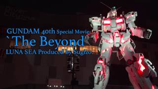 GUNDAM 40th Special Movie `The Beyond' LUNA SEA Produced by Sugizo