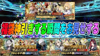 FGO攻略班 - AppMediaの配信のサムネイル画像