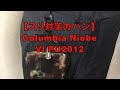 【スリ対策カバン】Columbia Niobe VI PU2012
