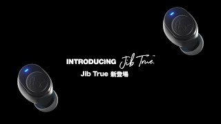 新登場: Jib True Wireless Earbuds | Skullcandy