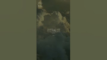 كيف تكفرون بالله وكنتم أمواتا فأحياكم / سورة البقرة / القارئ ابراهيم شرف