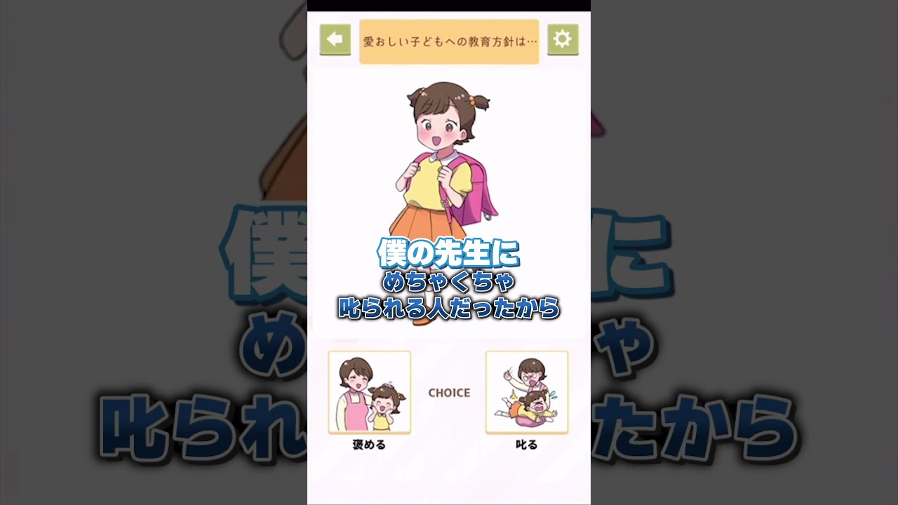 【推し育成ゲーム】みんなの推しを教えて！！#shorts #ゲーム #ゲーム実況 #ゲーム配信 #ハイテンション #わたがき#推し活#推し