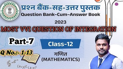 Class 12 Math Model Paper 2023 Solution JAC Board| Class 12 Math Sample Paper 2023 solution