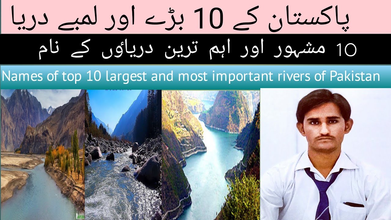 10 largest and famous rivers of Pakistan - YouTube