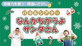 クリスマス会の出し物に パネルシアターがなくてもすぐ出来る 森のクリスマス 赤ちゃんも子どもも大喜び Youtube