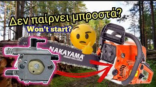 ΑΛΥΣΟΠΡΙΟΝΟ ΔΕΝ ΠΑΙΡΝΕΙ ΜΠΡΟΣΤΑ! ΕΠΙΣΚΕΥΗ NAKAYAMA PC5500