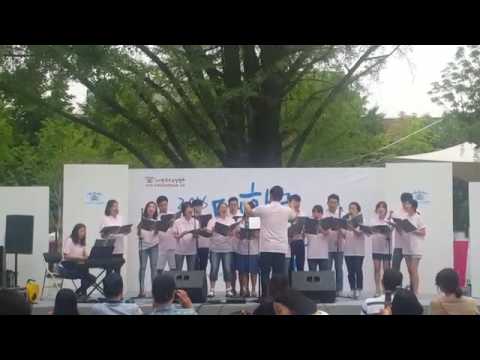 민요 '노래는 즐겁구나' 연극인합창단 합창 20160611토 대학로거리공연축제