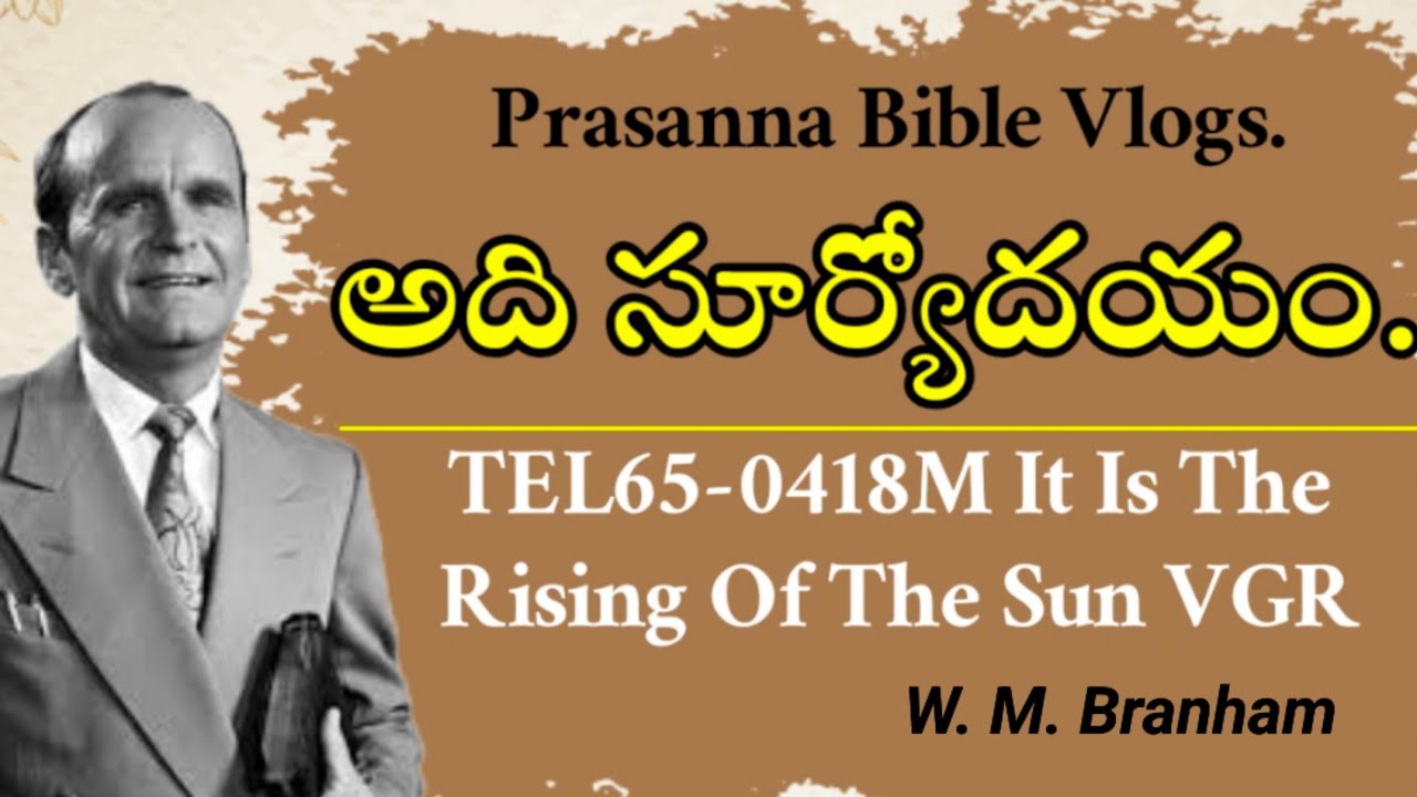 అది సూర్యోదయం | It's the Rising Of the Sun | William Marrion Branham letest Christian telugu message