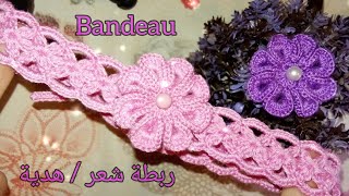 بندانة بالكروشي/ربطة شعر/مشروع مربح/هدية bandeau crochet