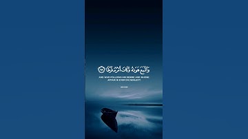 تلاوة لما تيسر من سورة الكهف [27-28] للقارئ احمد خضر 💙