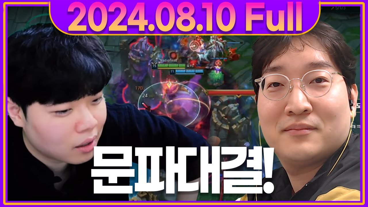 클상도 신길문파 vs 산본문파..! 과연 문파 대결 승자는?