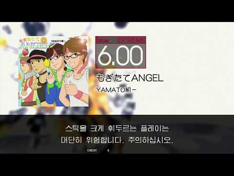 Gitadora もぎたてANGEL Extreme drum