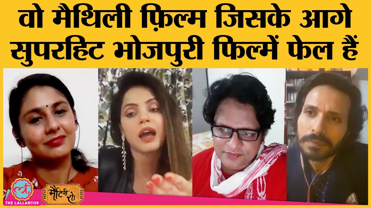    Maithili film    Interview Nitin Chandra Mithila Makhaan Maithili movie