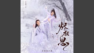 Download Lagu 离别