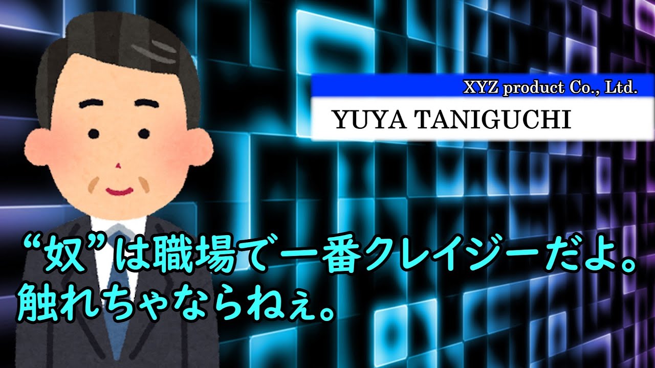 Mr アンタッチャブル