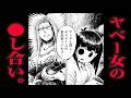 【ボイスコミック】殺人刑事がデスゲームに参戦。【絶対悪の怪物|第1話】