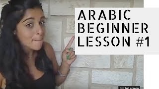 Arabic Beginner Lesson 1- My name is
