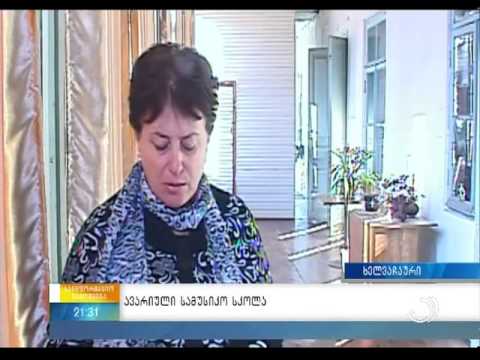 ავარიული სამუსიკო სკოლა